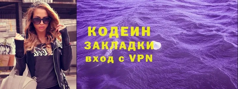 MEGA маркетплейс  маркетплейс формула  Codein Purple Drank  Киселёвск 